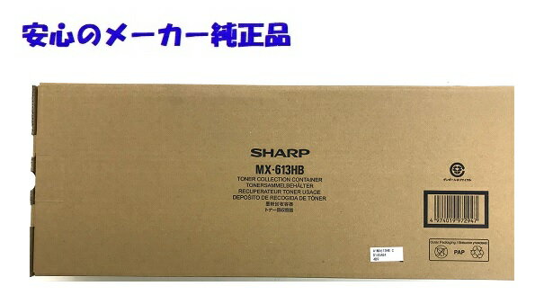 楽天市場】mx-270hb 廃トナーボックスの通販 楽天市場】mx-270hb 廃トナーボックスの通販
