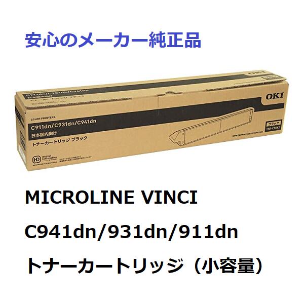 OKI TNR-C3RK2 トナーカートリッジ ブラック　小容量　純正　適合機種：MICROLINE VINCI C941dn/931dn/911dn