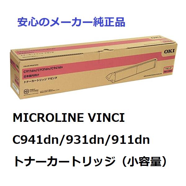 OKI TNR-C3RM2 トナーカートリッジ マゼンタ　小容量　純正　適合機種：MICROLINE VINCI C941dn/931dn/911dn