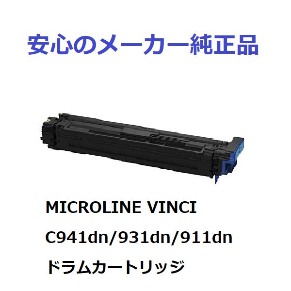 OKI ID-C3RC ドラムカートリッジ シアン　純正　適合機種：MICROLINE VINCI C941dn/931dn/911dn