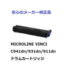 OKI ID-C3RM ドラムカートリッジ マゼンタ　純正　適合機種：MICROLINE VINCI C941dn/931dn/911dn