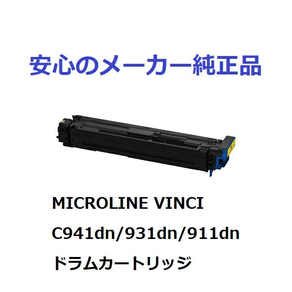 OKI ID-C3RY ドラムカートリッジ イエロー　純正　適合機種：MICROLINE VINCI C941dn/931dn/911dn