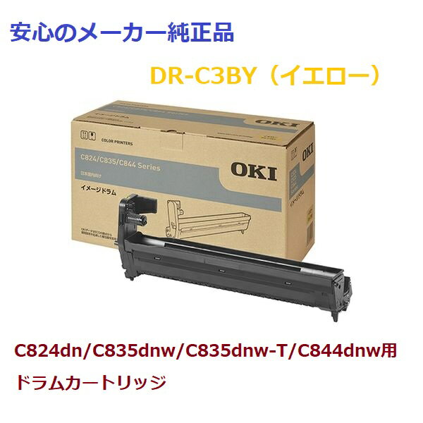 OKI DR-C3BY hJ[gbW CG[@@K@FC824dn/C835dnw/C835dnw-T/C844dnw