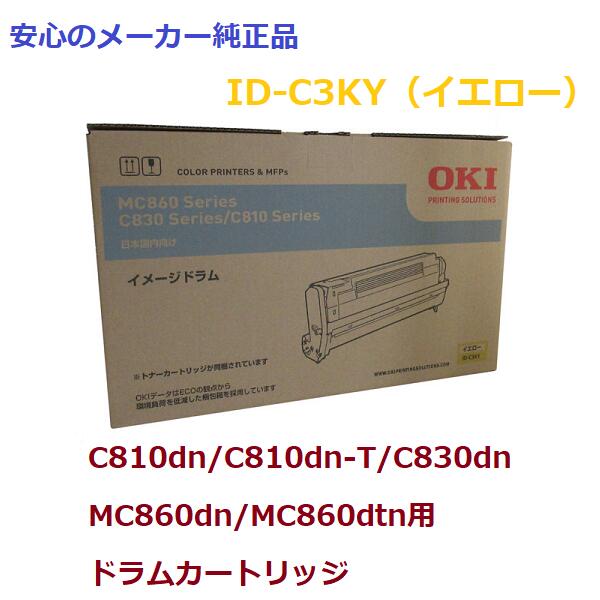 OKI ID-C3KY hJ[gbW CG[@@K@FC810dn/C810dn-T/C830dn@MC860dn/MC860dtn