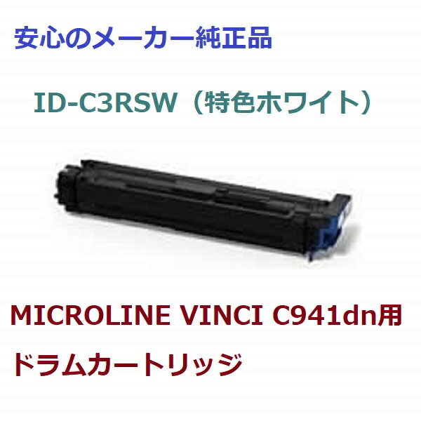 OKI ID-C3RSW ドラムカートリッジ 特色ホワイト　純正　適合機種：MICROLINE VINCI C941dn