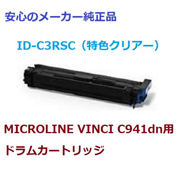 OKI ID-C3RSC ドラムカートリッジ 特色クリアー　純正　適合機種：MICROLINE VINCI C941dn