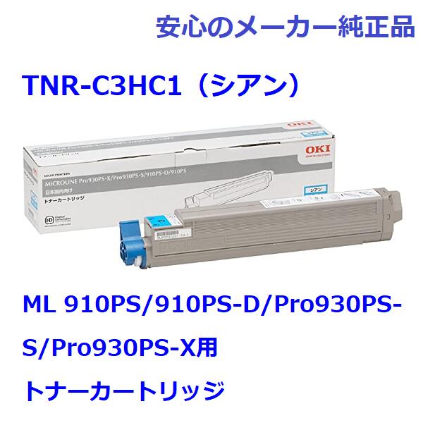 OKI TNR-C3HC1 gi[J[gbW VA@@K@FML 910PS/910PS-D/Pro930PS-S/Pro930PS-X