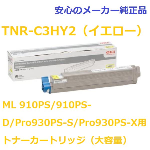 OKI TNR-C3HY2 gi[J[gbW CG[ e @K@FML 910PS/910PS-D/Pro930PS-S/Pro930PS-X