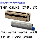 OKI TNR-C3LK3 gi[J[gbW ubN e @K@FC841dn/C811dn/C811dn-T