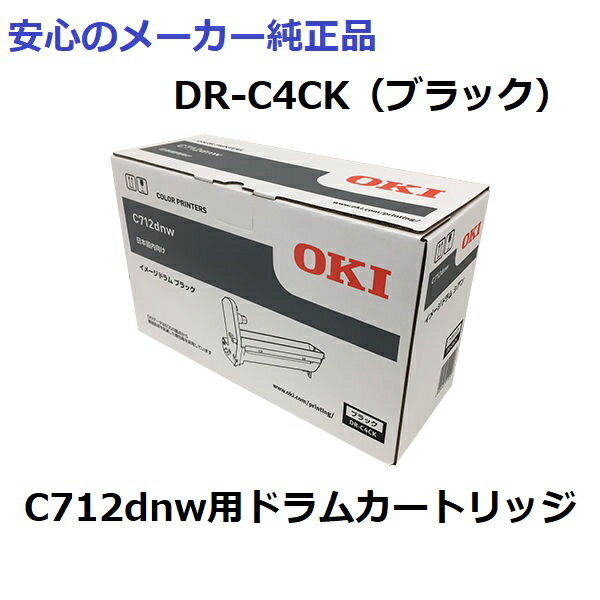 OKI DR-C4CK hJ[gbW ubN@@K@FC712dnw