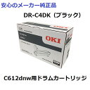 OKI DR-C4DK hJ[gbW ubN@@K@FC612dnw