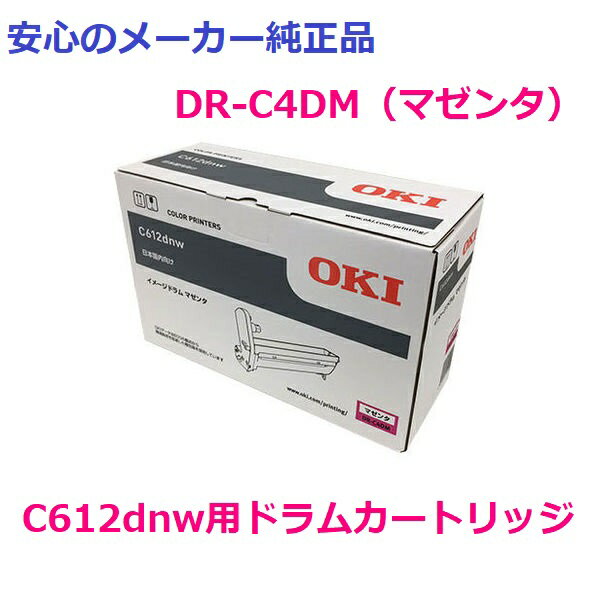 OKI DR-C4DM hJ[gbW }[^@@K@FC612dnw