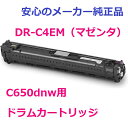 OKI DR-C4EM ドラムカートリッジ マゼンタ　純正　適合機種：C650dnw印刷枚数：約50,000枚