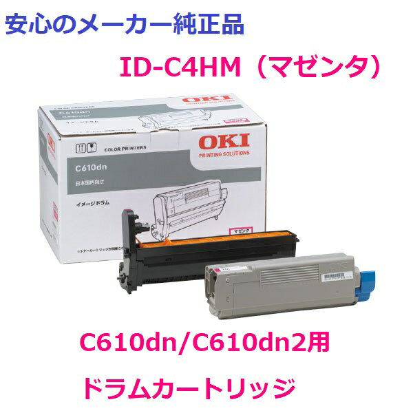 OKI ID-C4HM hJ[gbW }[^@@K@FC610dn/C610dn2