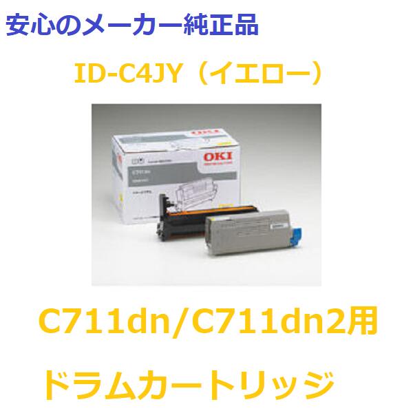 OKI ID-C4JY hJ[gbW CG[@@K@FC711dn/C711dn2