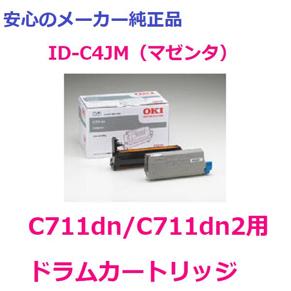 OKI ID-C4JM hJ[gbW }[^@@K@FC711dn/C711dn2