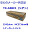 OKI TC-C4BC1 トナーカートリッジ シアン 純正　適合機種：C542dnw　MC573dnw