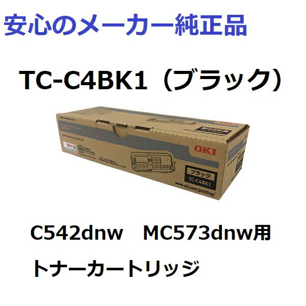 OKI TC-C4BK1 gi[J[gbW ubN @K@FC542dnw@MC573dnw