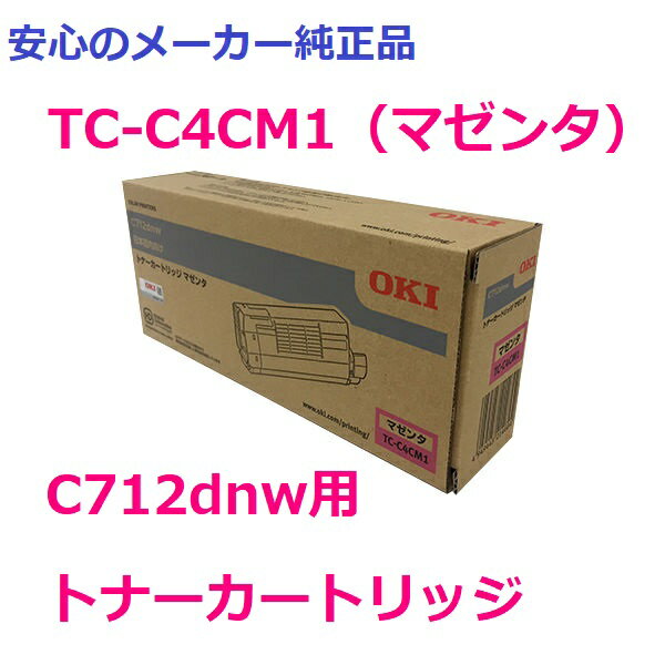 OKI TC-C4CM1 gi[J[gbW }[^ @K@FC712dnw