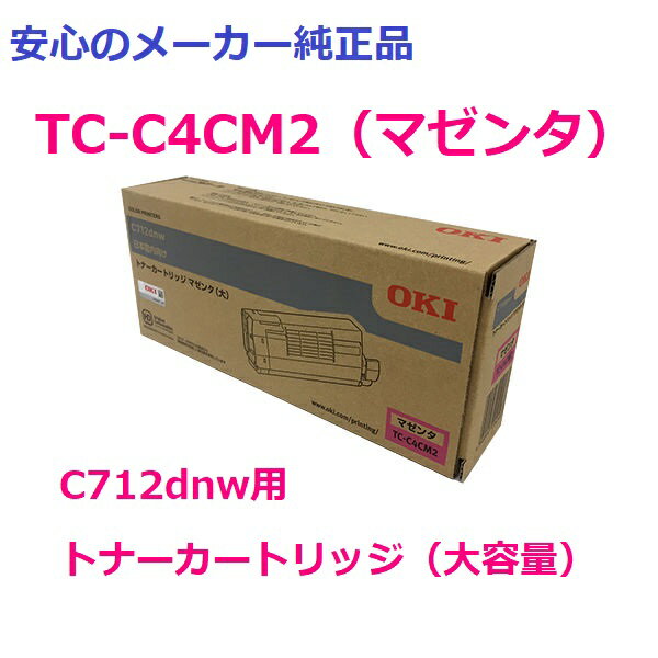 OKI TC-C4CM2 gi[J[gbW }[^ e @K@FC712dnw