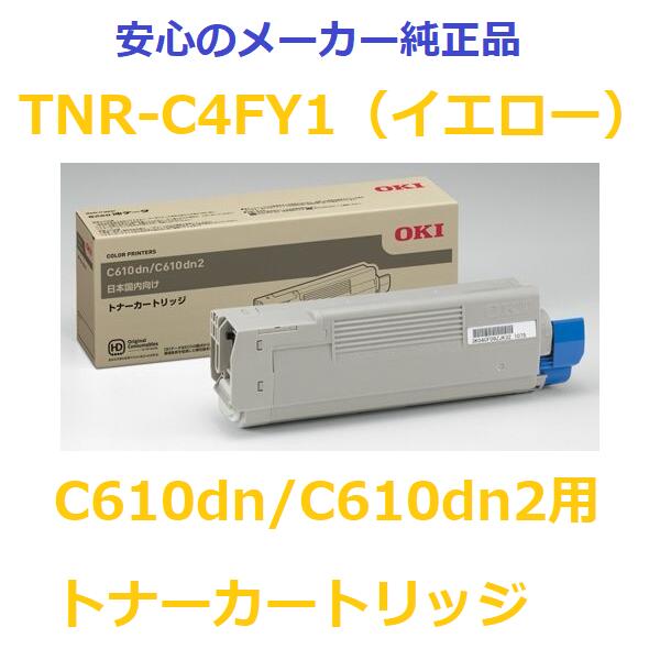 OKI TNR-C4FY1 gi[J[gbW CG[@@K@FC610dn/C610dn2