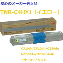 OKI TNR-C4HY1 トナーカートリッジ イエロー 　純正　適合機種：C310dn/C510dn/C530dn　MC361dn/MC561dn