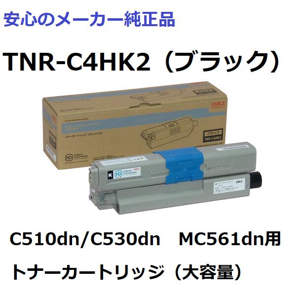 OKI TNR-C4HK2 gi[J[gbW ubN eʁ@@K@FC510dn/C530dn@MC561dn