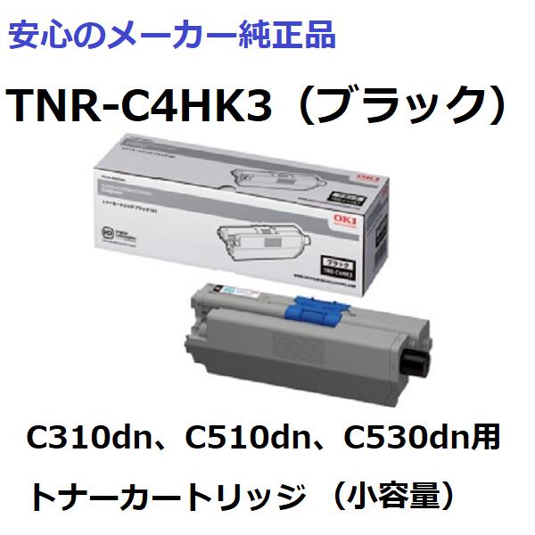 OKI TNR-C4HK3 gi[J[gbW ubN eʁ@@K@FC310dnAC510dnAC530dn