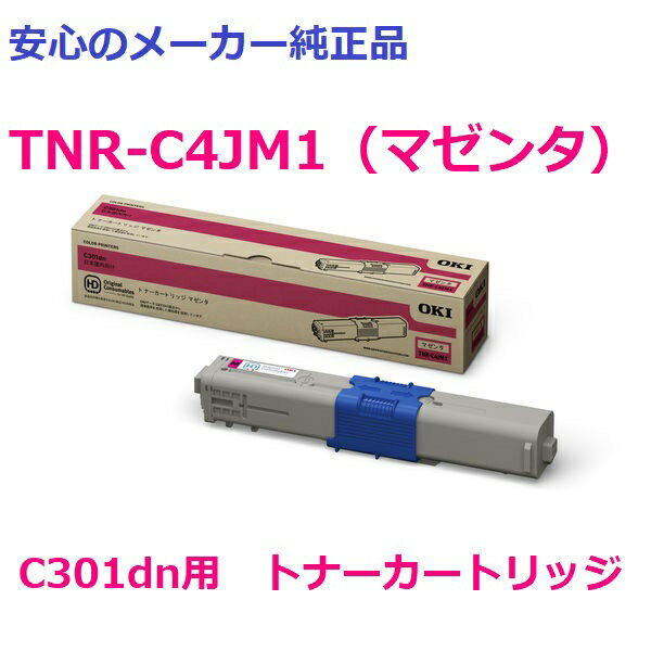 OKI TNR-C4JM1 gi[J[gbW }[^ @K@FC301dn