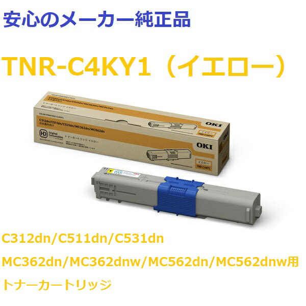 OKI TNR-C4KY1 gi[J[gbW CG[ @K@FC312dn/C511dn/C531dn@MC362dn/MC362dnw/MC562dn/MC562dnw