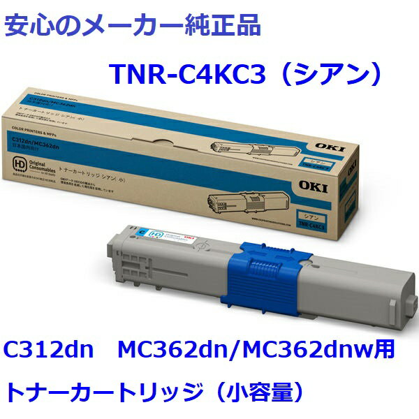 OKI TNR-C4KC3 ȥʡȥå   Ŭ絡C312dnMC362dn/MC362dnw