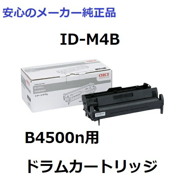 OKI ID-M4B@hJ[gbW @K@FB4500n