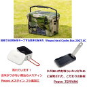 【ソロキャンプに最適!】Pegoo クーラーボックス&クッカー合計3点セット 【1】Pegoo アイスランド クーラーボックス HardCoolerBox 20...