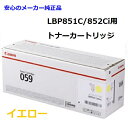 CANON Lm@gi[J[gbW059/CRG-059@@CG[@ K@FLBP851C/852Ci