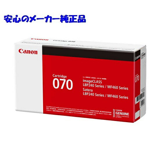 ˡ͸ۡڸĿ̾ͰƤԲġCANON Υ󡡥ȥʡȥå070/CRG-070 ֥å Ŭ絡 MF467dw LBP244 LBP241