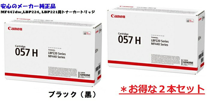 キヤノン(CANON)用 トナーカートリッジ519(CRG-519) お得な2本セット【純正品】【送料無料】【LBP6600 / LBP6340 / LBP6330 / LBP6300 / LBP252 / LBP251】