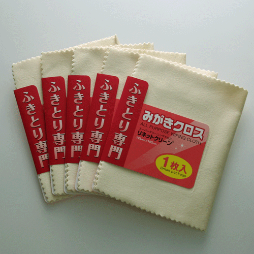 ●クリックポスト便対応●◇ ふきとり ◇【超極細繊維】 ジュエリー みがきクロス （特価5枚セット）お手入れクロス 眼鏡拭き リネットクリーン