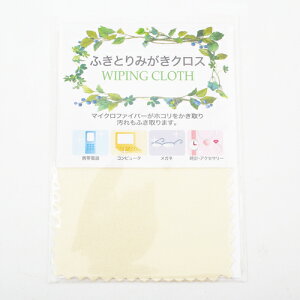 ◇ マイクロファイバー ◇【超極細繊維】 ジュエリー ふきとりみがきクロス （特価10枚セット）お手入れクロス 眼鏡拭き リネットクリーン■クリックポスト便■