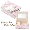 ジュエリーボックス 宝石箱 ジュエリー レクタングル長方形 ピンク 桃 Pink ポリエステル アクセサリープラスチック 小物 リング ケース プレゼント 母の...
