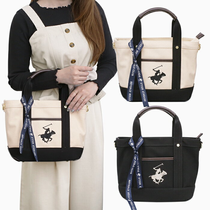 Rakuten - 【BEVERLY HILLS POLO CLUB/ビバリーヒルズポロクラブ】バッグ ハンドバッグ ショルダーバッグ 鞄 かばん カバン キャンバストートバッグ XS BH1006N IV/BK/BK BK/BK/WH アイボリー ブラック 2WAY ショルダーストラップ付 コットン PUレザー お祝い 誕生日 プレゼント