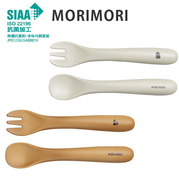 かわいい カトラリー セット 樹脂製 こども用 【 ほっこり MORIMORI 動物 子供 スプーン フォーク セッ..