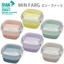 抗菌塗装 かわいい 【 角型 弁当箱 二段 MIN FARG 北欧調 ミン・ファーリ】 スクエア ランチボックス ピンク イエロー グリーン ネイビー パープル グレー 電子レンジOK 食洗機OK