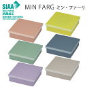 抗菌塗装 かわいい 【 ミニ 重箱 一段 MIN FARG 北欧調 ミン・ファーリ】 松花堂 弁当箱 お重 ピンク イエロー グリーン ネイビー パープル グレ...
