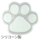 滑り止め マット 肉球型 みやわん フードボウル専用 シリコーン 宮本産業 フードボウル パーツ 部品 交換 予備(4)