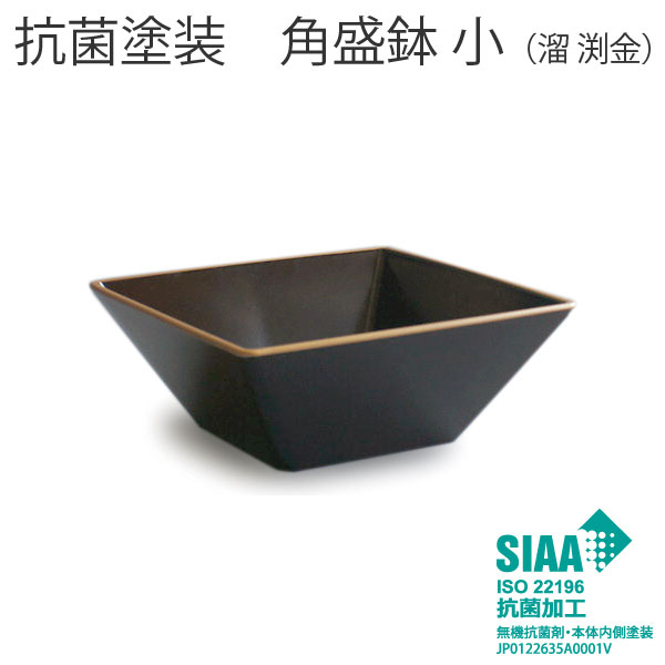 乐天商城 - 抗菌塗装 角盛鉢【ボウル 角型 小 溜渕金 樹脂製 おせちプレート】 小鉢 小付 電子レンジOK 食洗機OK