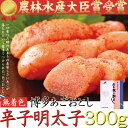 商品情報■商品内容無着色 辛子明太子300g（150g×2個）■農林水産大臣賞受賞一口食べた時のあまりの美味しさにあごが落ちたという意味でつけられた「あごおとし」■嬉しいお客様の声辛さがちょうど良い！！今までで一番美味しい！！タラコ好きにはたまらない！！美味しいの他に言いようがない！！■平成7年に行われた全国水産加工品総合品質審査会において名誉ある農林水産大臣賞を受賞した逸品！！TVでも話題!!あごが落ちるほど美味い!!【無着色】博多あごおとし辛子明太子300g■美味しさの秘密「品質のこだわり」原料となる卵は、オホーツク、ベーリング海で水揚げされたスケトウダラのもの。船上ですぐに捌き、選ばれたもののみを急速冷凍。新鮮なまま工場へ届けられます。なめらかな卵の粒感とまろやかな卵の旨みは、この迅速な作業があるから。こうしてっ厳選された素材のみが美味しい辛子明太子に生まれ変わります。「美味しさのこだわり」唐辛子のピリッとした辛さが特徴の辛子明太子。しかし、ただ辛いだけでは本当の辛子明太子とは言えません。卵の風味とまろやかさを生かし、ピリッとした辛さが上手に合わさってこそ、美味しい辛子明太子だと言えます。厳選した塩で作った塩水に漬け込み塩処理をし、頃合いを見て数種類の唐辛子をブレンドしたこだわりの辛子調味液に漬け込みます。口に入れた瞬間、ぱっと広がる卵の風味と旨み。そして数秒後にじわっとくる辛味。この二つの特徴こそが、多くの人に愛される博多あごおとしの美味しさなのです。■ご飯のお供はこれで決まり。贅沢なつぶつぶ食感。■明太子茶漬け。明太子の風味と食感が美味しいアクセントに。さらっと朝食に。■焼き明太子歯ごたえのあるまた違った食感に。おにぎりの具にもぴったり。■麺やパンとも相性抜群。明太子パスタ明太子フランスパンその他、いろいろなお料理にご利用下さい。■太鼓判!!お届けも安心安全!!本品は、品質を維持した状態で食品保管倉庫から最短でお客様の元へお届け致します!!提携する食品管理倉庫からお客様のお手元まで安心安全第一にお届け致します。水産加工会社⇒食品保管倉庫⇒⇒⇒御自宅　(一部例外の場合もございます。)150g×2箱（化粧箱に入っています。）300gでお届け致します！！品質・配送共に!!安心してお買い求め下さい!■原材料名すけとうだらの卵（ロシア又はアメリカ）、発酵調味料、食塩、デキストリン、唐辛子、たん白加水分解物、酵母エキス/調味料（アミノ酸等）、甘味料（ソルビトール）、酸化防止剤（V.C）、ナイアシン、発色剤（亜硝酸Na）、（一部に大豆・ゼラチンを含む）■賞味期限製造より冷凍1年6ヶ月(約6ヶ月〜1年6ヶ月弱賞味期限が残ったものでのお届けとなります)■製造者博多まるきた水産株式会社福岡市西区石丸4丁目9-15■栄養成分表示（100g当り）エネルギー　124kcalたんぱく質　20.4g脂質　0.7g炭水化物　9.1g食塩相当量　4.3g（推定値）【当店のお取り寄せグルメ商品について】当店が取り扱うグルメ商品は試食を重ね、お客様または贈り物で喜んでいただける商品を厳選して豊富に取り揃えております。日本全国の人気グルメ食材　ランキング上位商品、ギフト商品は現地地域でしか購入できない希少なものが多く、海鮮・肉類・スイーツ等幅広く選んでいただけると好評をいただいております。また季節のイベント（母の日・父の日・お中元・お歳暮・内祝い・お誕生日・バレンタイン・敬老の日等）のプレゼントとして熨斗やラッピングの対応も大変喜ばれております。セール商品やポイント還元、ポイント変倍、お値引き、割引きも積極的に展開しております。また当店へのお問い合わせに関して年中無休で対応させていただいております。安心してご購入いただけるよう努めております。【お取り寄せグルメ商品について】全国の有名メーカーのみならずまだ知られていない地域の特産品の発掘など全国を巡って出会った美味しい商品を提供販売しております。また全国各地の地域活性化に貢献できる商品のお取り扱いもございます。【当店限定の取り扱い商品】当店では生産メーカーと掛け合い、当店のみ扱うことが出来る商品を増やしております。採れたての果物・海鮮などを中心に都度手作りの商品など、大量生産できない希少な商品や季節限定商品も当店では多数取り扱いがございます。【国内生産メーカーにこだわる】四季のある恵まれた島国である日本の風土は世界的にも美味しいグルメの宝庫と言われております。国内で採れた国産ものを原材料としている商品を中心に、無添加・オーガニック商品の取り扱いも常時増やしております。【グルメダイニング友楽堂商品の特徴】全国の長く愛されてきたご当地グルメのみならず、時代に合った体に優しい商品まで若い方から年配者様まで年齢問わずに喜ばれる商品を取り扱っております。また季節のイベントでの贈答品、プレゼント用の商品は多くの商品、カテゴリーからお選び頂けるようアイテム数も多くを取り揃えております。ぜひ当店でのお買い物回りをお楽しみくださいませ。【対象※以下のような幅広い年齢層のお客様にご利用いただいてます】10代 20代 30代 40代 50代 60代 70代キャリア世代 ヤング ミドル ミセス アダルト シルバー シニア世代【お勧めのご利用シーン】季節のご挨拶にお正月 賀正 新年 新春 初売 年賀 成人式 成人祝 節分 バレンタイン ひな祭り 卒業式卒業祝い 入学式 入学祝い お花見 ゴールデンウィーク GW こどもの日 端午の節句 母の日 母の日ギフト お母さん ママ 父の日 父の日ギフト お父さん パパ 七夕初盆 お盆 御中元 お中元 お彼岸 残暑御見舞 残暑見舞い 敬老の日 おじいちゃん 祖父 おばあちゃん 祖母 寒中お見舞い クリスマス お歳暮 御歳暮 ハロウィン ギフト 贈答 贈り物 産地直送 産直 産直グルメ日頃の贈り物にお見舞い 退院祝い 全快祝い 快気祝い 快気内祝い 御挨拶 ごあいさつ 引越しご挨拶 引っ越し お宮参り御祝 合格祝い 進学内祝い 成人式 御成人御祝 卒業記念品 卒業祝い 御卒業御祝 入学祝い 入学内祝い 小学校 中学校 高校 大学 就職祝い 社会人 幼稚園 入園内祝い 御入園御祝 お祝い 御祝い 内祝い 金婚式御祝 銀婚式御祝 御結婚お祝い ご結婚御祝い 御結婚御祝 結婚祝い 結婚内祝い 結婚式 引き出物 引出物 引き菓子 御出産御祝 ご出産御祝い 出産御祝 出産祝い 出産内祝い 御新築祝 新築御祝 新築内祝い 祝御新築 祝御誕生日 バースデー バースデイ バースディ 七五三御祝 753 初節句御祝 節句 昇進祝い 昇格祝い 就任 お供え 法事 供養 熨斗 のし 名入れビジネスの用途に開店祝い 開店お祝い 開業祝い 周年記念 異動 栄転 転勤 退職 定年退職 挨拶回り 転職 お餞別 贈答品 景品 コンペ 粗品 手土産 寸志 歓迎 新歓 送迎 歓送迎 新年会 二次会 忘年会 記念品 法人 企業この商品は 送料無料 無着色 博多 辛子明太子300g 農林水産大臣賞受賞 無色辛子めんたいこ 博多あごおとし 冷凍便 ポイント TVでも話題!!あごが落ちるほど美味い!!博多あごおとし【無着色】辛子明太子300g農林水産大臣賞受賞の逸品!!ご飯のお供はこれで決まり!! ショップからのメッセージ 納期について 4