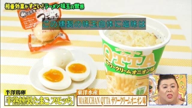 【マツコの知らない世界で話題】半熟燻製たまご スモッち＆スモッちゴールド 20個 化粧箱入 お取り寄せ くんせい 味付き スモッちGOLD ギフト スモッチ 半熟卵 くんせいたまご プレゼント 燻製玉子 燻製たまご 燻製卵 味玉 味付け卵 くんたま 半澤鶏卵 スモっち 赤がらたまご