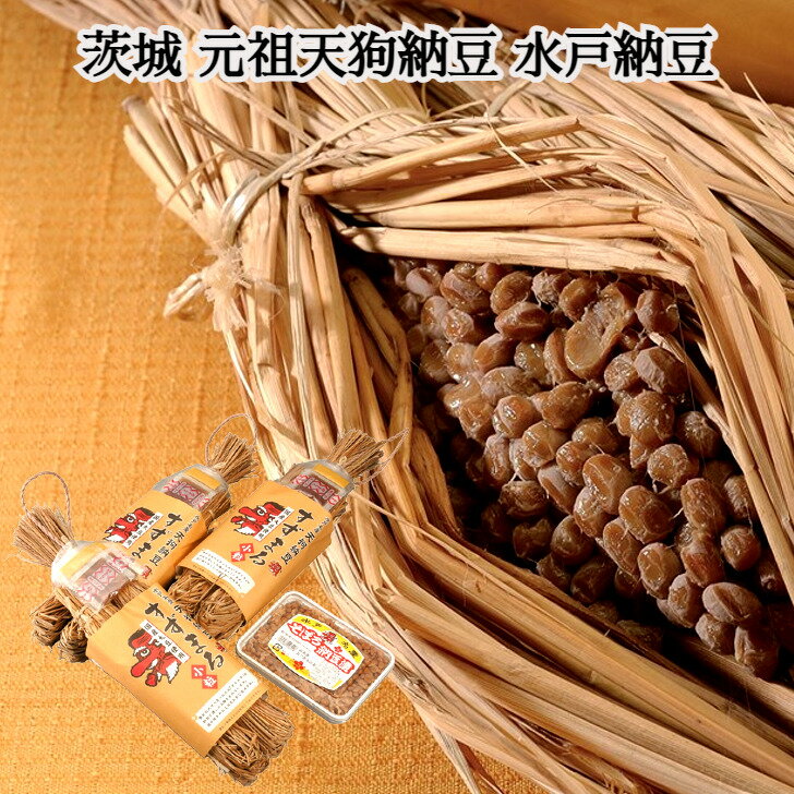 ＼父の日／【茨城 元祖天狗納豆 水戸納豆】 すずまるわら納豆70g×2×3 そぼろ納豆300g 惣菜 茨城県 プレゼント ギフト 贈り物 贈答 記念日 人気 熨斗対応 名入れ 送料無料 産地直送 内祝い