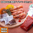 【母の日】【宮崎ひなたブイヤベースセット 6種の素材入り 無添加無着色 】鯛 真鯛 貝 ブイヤベース 産地直送 熨斗対応 冷蔵 お取り寄せ 海鮮ギフト 内祝い