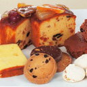 【母の日】パティスリーコージ ガトー フルーツパウンドケーキ 1本、チーズクッキー 1枚、紅茶クッキー 1枚、チョコアーモンドクッキー 1枚、マドレーヌ 1個、...
